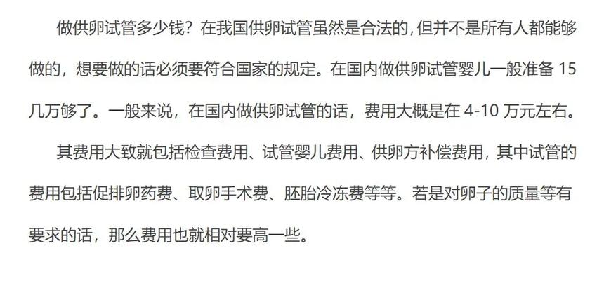 深圳试管供卵费用_深圳试管供卵费用一览