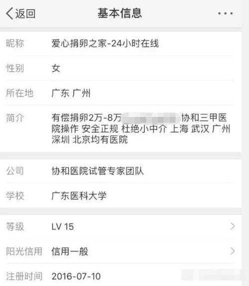 深圳供卵试管孩子中介(深圳供卵试管孩子中介服务专家)
