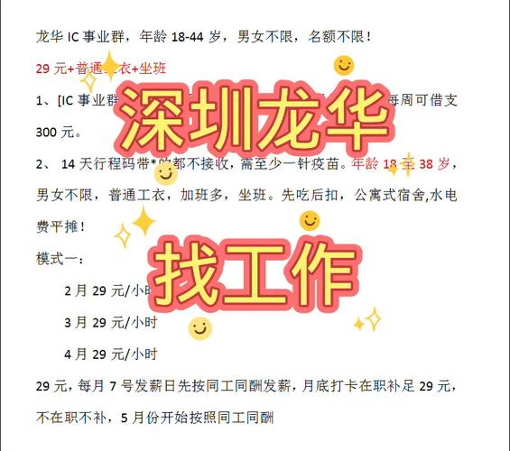 深圳哪里找孕妈高薪-深圳高薪招聘:哪里找孕妈?