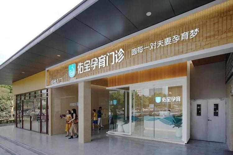 深圳有哪些助孕公司,深圳助孕公司大全