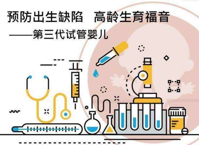 试管代怀在国内国外的发展及现状_试管代怀:国内国外发展现状