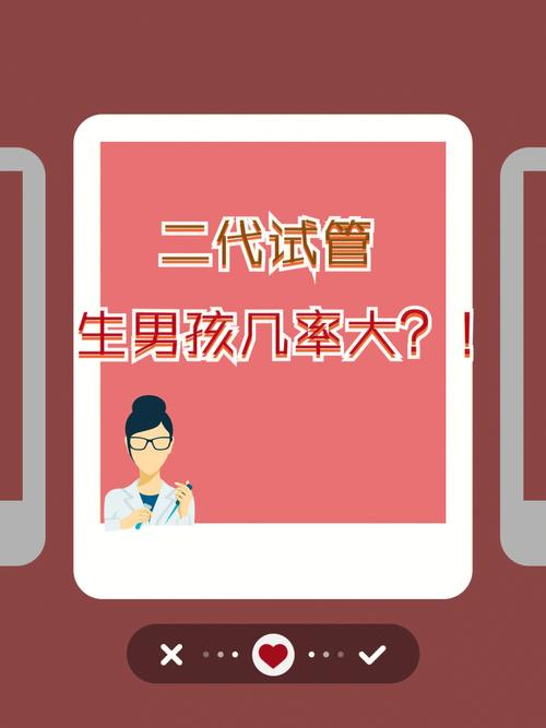 包成功试管代怀包生男孩需要多少费用(成功试管代怀包生男孩费用查询)